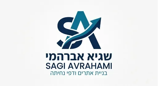 שגיא אברהמי